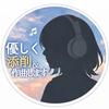 歌詞添削・ショートBGM制作♪