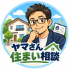 ヤマさん住まい相談
