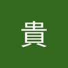 岡本 貴