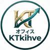 オフィスKTkihve
