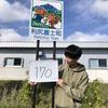 ハルたび 旅行＆就活相談