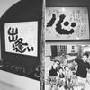 古川昌彦