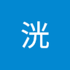 岩崎 洸