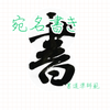 松翠0215