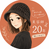 はむこ｜美容師20年×雑談歓迎×相談