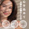まなみ｜心にそっと寄り添う話し相手