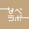 なべラボ design