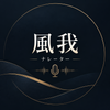 風我 Youtube、広告ナレーター