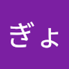 や ぎょん