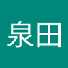 泉田 佳菜子