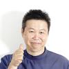 松本 政男