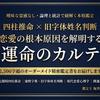 坂井志帆の運命のカルテ