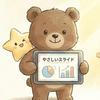 ゆれふ