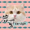 若夏Design