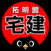 宅建士　拓明館