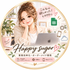 Happysugar オーダーメイド開発