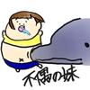 和三盆タムラ