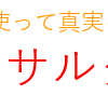 健康コンサルタントTY