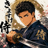 きよすけ侍