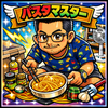 パスタマスター