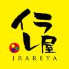 イラレ屋