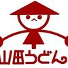 フナバシ