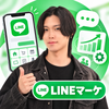 北村拓也　LINEマーケ