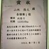 生きてるだけで合格点