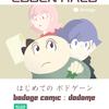 ボドどどめ