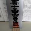 行政書士MINORU法務オフィス