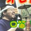 kuchibuekun3