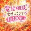 お話しましょ♡ゆるい雑談もOK♡みか