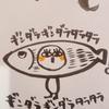 おすりん