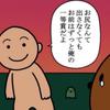田舎のしがない大学生