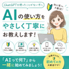 店長×AI×オタク