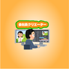 ありつき