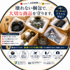 Kei・壊れ物梱包相談