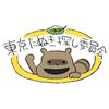 ゴリラ豪雨ゴリラ
