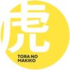 楽天のプロ・虎の巻子