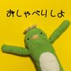 oshaberi_kappa
