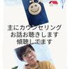 成衣子（せいこ）