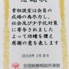 ハーティーbase結婚相談室、仲人