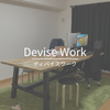 devise_work