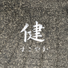 りん　悩み相談