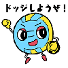 みっつん！