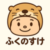 ふくのすけけ