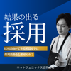 坂本迪宇 ネットフェニックス合同会社