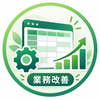 Excelお助け工房