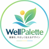 WellPalette｜健康デザイン