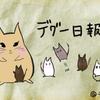 のるでぐ